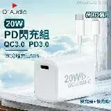 在飛比找遠傳friDay購物精選優惠-20W PD快充頭 支援QC3.0 充電頭 蘋果充電 iPh