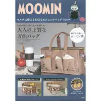 在飛比找樂天市場購物網優惠-MOOMIN 嚕嚕米MOOK附萬能大型野餐袋