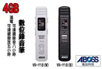 在飛比找Yahoo!奇摩拍賣優惠-【山山小鋪】ABOSS 進益高質量 4G數位錄音筆 VR-Y