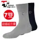 台灣頂尖-科技除臭襪 紳士襪 竹炭襪 休閒襪(7雙)(12雙)(除臭保證)最吸汗除臭的襪子-加大款