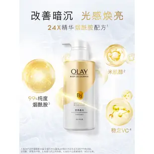 OLAY超亮煙酰胺沐浴露持久留香身體沐浴乳液保濕滋潤補水女士300ml olay沐浴露 olay超白瓶沐浴露