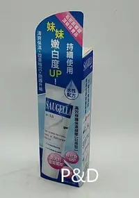 在飛比找Yahoo!奇摩拍賣優惠-(P&D)SAUGELLA賽吉兒 高效修護保濕凝膠(日用型)