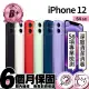 【Apple】B+ 級福利品 iPhone 12 64G(6.1吋)