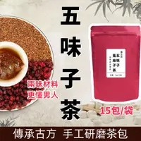 在飛比找蝦皮購物優惠-五味子茶 菟絲子茶 男人茶 台灣製作 真材實料 元氣恢復茶 