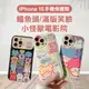 《iPhone15手機保護殼 鱷魚頭/滿版笑臉/小怪獸電影院》適用iPhone15全機型 手機殼【飛兒】