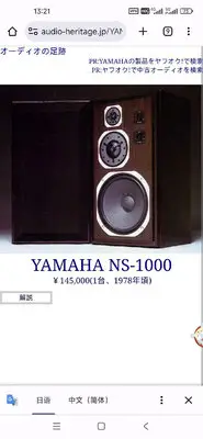 在飛比找Yahoo!奇摩拍賣優惠-YAMAHA雅馬哈NS-1000 黑檀木全球100對限量版8
