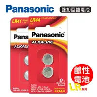 在飛比找蝦皮購物優惠-【公司貨】 Panasonic 國際牌 LR-41 LR-4