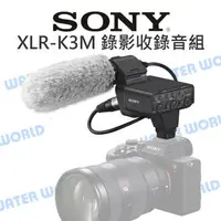 在飛比找樂天市場購物網優惠-SONY XLR-K3M 錄影專業收錄音組 麥克風 MI熱靴