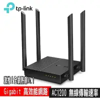 在飛比找PChome24h購物優惠-限量促銷TP-Link Archer C64 AC1200 