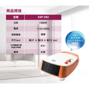 嘉儀浴室專用防潑水陶瓷電暖器 KEP-360