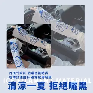 【喇叭袖】韓系冰絲防曬袖套1雙(涼感 防紫外線 透氣 護臂套 騎車 開車 汽車 機車手套 運動 自行車 單車)