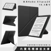 在飛比找樂天市場購物網優惠-明楓適用于樂天Kobo Elipsa 2E電子書閱讀器保護套