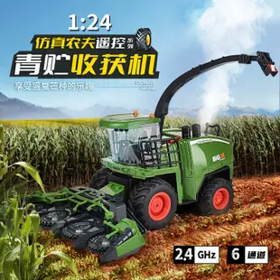 🌈電動遙控收割機農夫車玩具農用拖拉機工程車仿真農場運輸車模