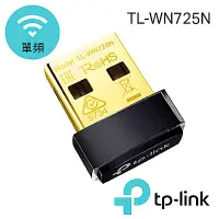 在飛比找Yahoo奇摩購物中心優惠-TP-Link TL-WN725N 超微型 150Mbps無