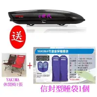 在飛比找蝦皮購物優惠-e世代送休閒椅睡袋YAKIMA SKYBOX PRO 18S