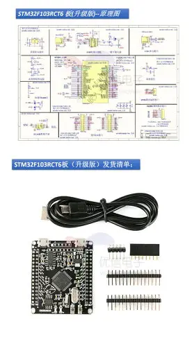 【優信電子】STM32F103RCT6開發板 STM32開發板/M3/一鍵串口下載
