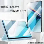 LENOVO TAB M10 三代 滿版 9H 鋼化玻璃 鋼化膜 保護貼 聯想 配件 保護膜 玻璃貼 TB-328FU