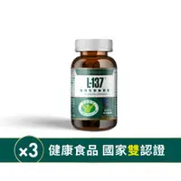 在飛比找黑松生技優惠-【3盒73折】L-137植物乳酸菌膠囊(30顆)x3