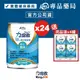 力增飲 18%蛋白質管理 杏仁風味 237mlX24罐/箱 (維生素D3 奶素) 專品藥局【2011840】