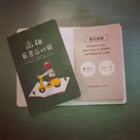 在飛比找蝦皮購物優惠-【高雄舊書店地圖２０１９－２０２０版】等閑書房