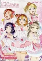 LOVELIVE!～SCHOOL IDOL COLLECTION PERFECT VISUAL BOOK