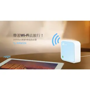 ❤️優惠券9.7折 含稅附發票 TP-Link TL-WR802N 300Mbps微型無線網路wifi分享器 路由器