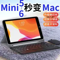 在飛比找Yahoo!奇摩拍賣優惠-2021新款iPad Mini6一體觸控板鍵盤適用蘋果min