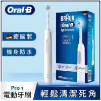 在飛比找蝦皮購物優惠-Oral-B歐樂B PRO1 3D電動牙刷-白色（恆隆行）
