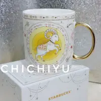 在飛比找蝦皮購物優惠-現貨 星巴克 Starbucks 星座杯 開創牡羊座星座杯 