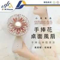 在飛比找樂天市場購物網優惠-【小米有品】向物桌面擺頭風扇 搖頭迷你風扇 隨身風扇 手持風