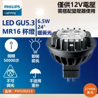 在飛比找momo購物網優惠-【Philips 飛利浦】4入 LED 6.5W 2700K