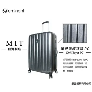 【嗣竣貿易】Eminent 萬國通路 KF21 23吋 MIT台灣製造 PC輕量拉鍊行李箱 鐵灰拉絲（附束箱綁帶)