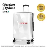 在飛比找Yahoo!奇摩拍賣優惠-精品美國探險家 American Explorer 行李箱 