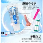 【免運費 8H情趣用品出貨 送潤滑油】日本EZ ONE-極潤感 超潤滑水性潤滑液100ML 飛機杯 按摩棒 充氣娃娃跳蛋