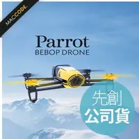 在飛比找PChome商店街優惠-【先創公司貨】Parrot Bebop Drone 四軸 H