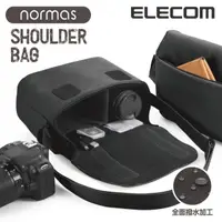 在飛比找PChome24h購物優惠-ELECOM normas休閒多功能相機側背包-黑