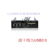 在飛比找蝦皮購物優惠-光華CUMA散熱精品*伽利略 RHU03 5.25吋 多介面