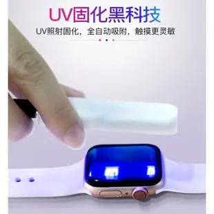 XIYU 9H UV全覆蓋防水3D保護貼 無白邊無氣泡 Apple watch1 2 3 4 保護貼 蘋果智慧手錶保護貼