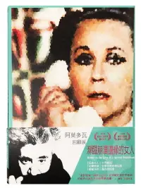 在飛比找誠品線上優惠-瀕臨崩潰邊緣的女人 (DVD)