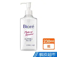 在飛比找蝦皮商城優惠-Biore蜜妮 水感肌淨卸粧油 230ml 卸妝 不緊繃 卸