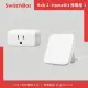 【SwitchBot】Hub 2 (HomeKit 推薦組)(Hub 2主控機器人+智慧插座 Plug Mini)