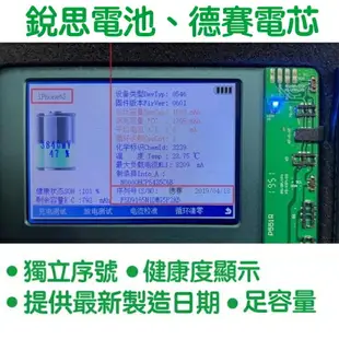 【$299免運】【1年保固】含稅價【保證零循環 不實包退】銳思電池 iPhone6S 德賽原廠電芯電池、德州儀器晶片