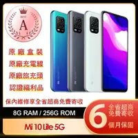 在飛比找momo購物網優惠-【小米】A級福利品 10 Lite 5G 6.5吋(8G/2