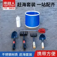 在飛比找樂天市場購物網優惠-南極人趕海工具趕海神器趕海裝備兒童抓螃蟹神器趕海專業工具大全