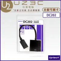 在飛比找蝦皮購物優惠-Uptech 登昌恆 DC202 Dp to HDMI訊號轉