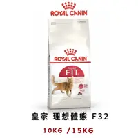 在飛比找蝦皮購物優惠-💖三福寵物💖法國皇家 貓飼料 Royal Canin 理想體