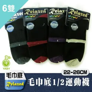 【芽比】6雙組MIT台灣製黑底毛巾底氣墊襪(運動襪 氣墊襪 毛巾底襪 厚襪)