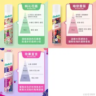 Batiste 乾洗髮(200ml) 款式可選 乾洗頭 空運禁送 D527481