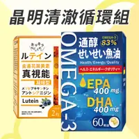 在飛比找蝦皮商城優惠-北条博士 Dr.Hojyo 清澈循環晶明組【新高橋藥局】精純