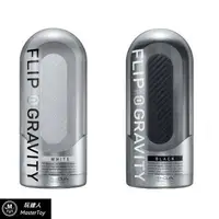 在飛比找樂天市場購物網優惠-TENGA FLIP 0 GRAVITY_TFZ